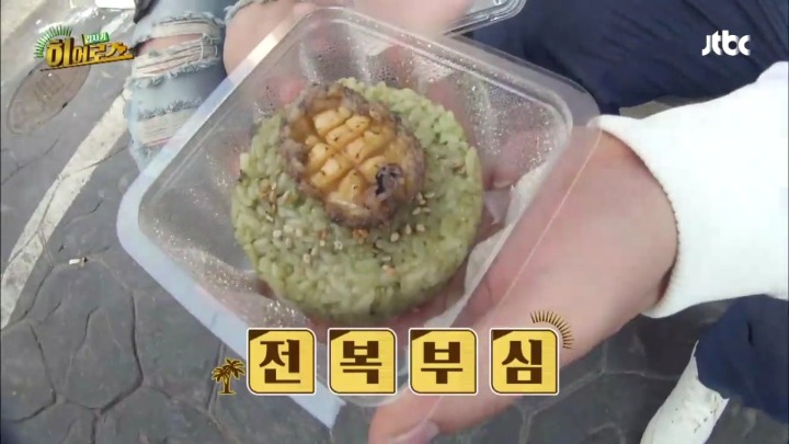 줄 서서 먹는 제주도 전복김밥.jpg | 인스티즈