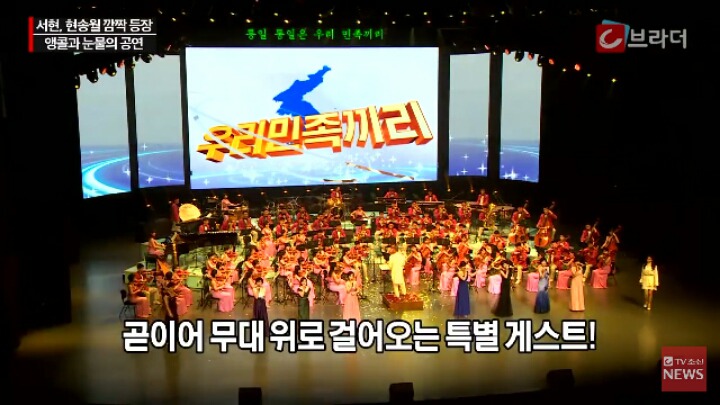 북한 김영남을 울린 삼지연 관현악단 공연 | 인스티즈