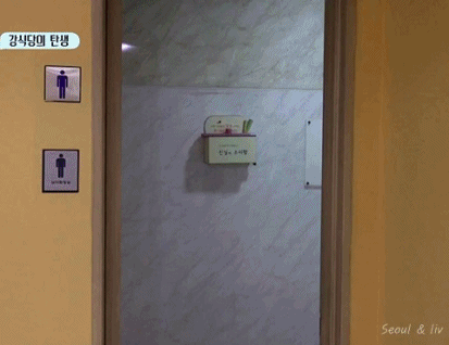 [강식당] 보건증 검사 받는 멤버들. jpgif | 인스티즈