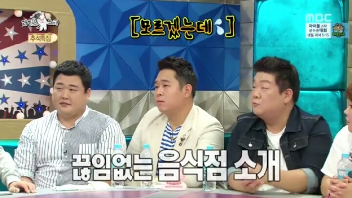 [라디오스타] 김구라식 맛 표현.jpg | 인스티즈