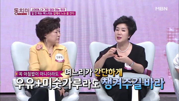 일 안하는 며느리는 집에서 노는 줄 아는 시어머니.jpg | 인스티즈