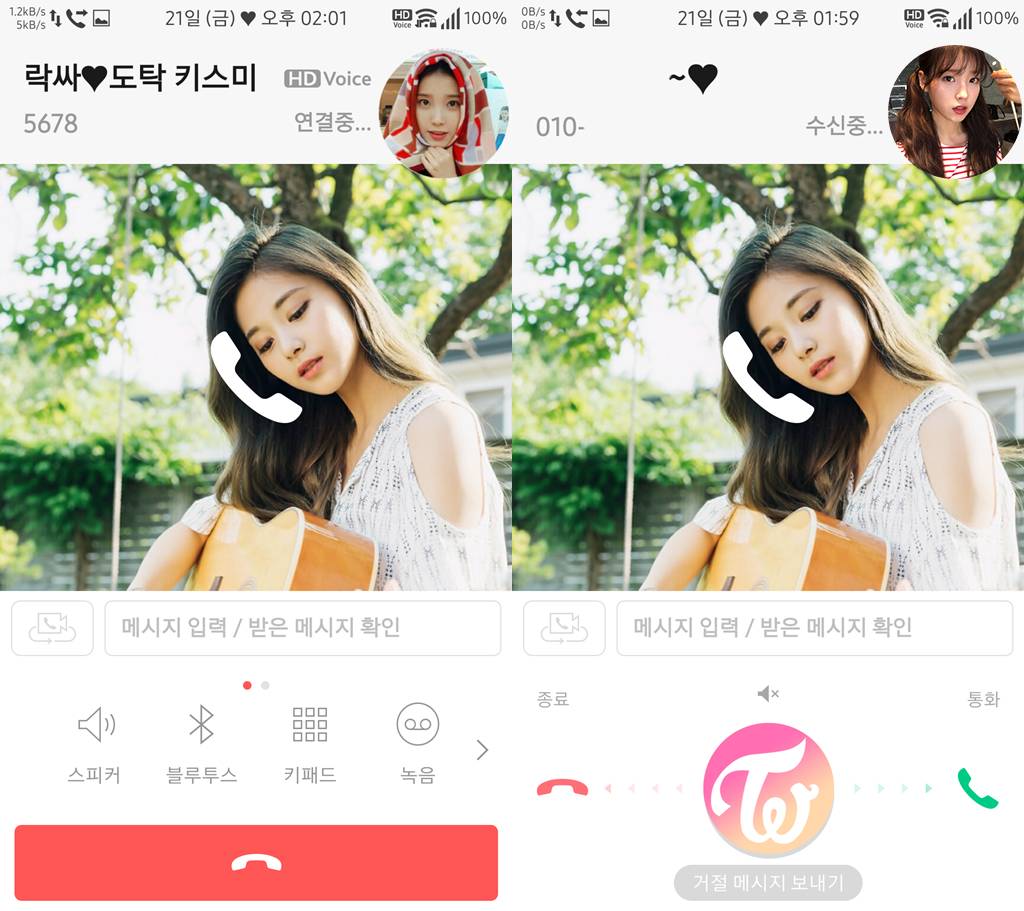 T전화 25번째 - 트와이스 쯔위 화이트 테마. png___(다음은 문별) | 인스티즈