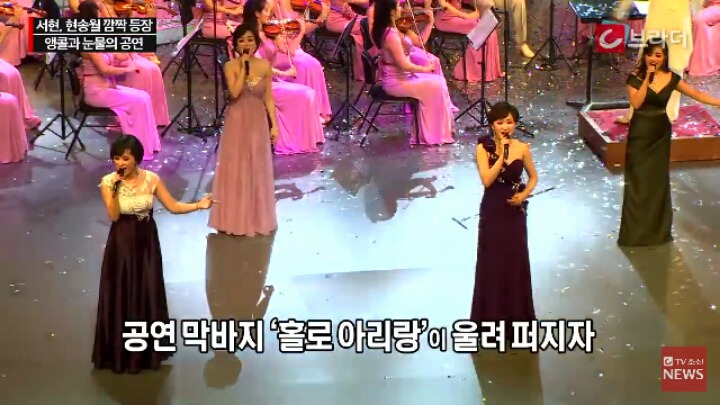 북한 김영남을 울린 삼지연 관현악단 공연 | 인스티즈
