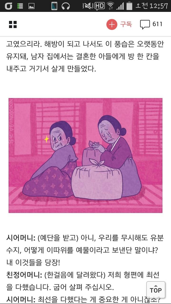 남자가 집 장만해서 억울하신가요 (핵사이다 서민교수님 글) | 인스티즈