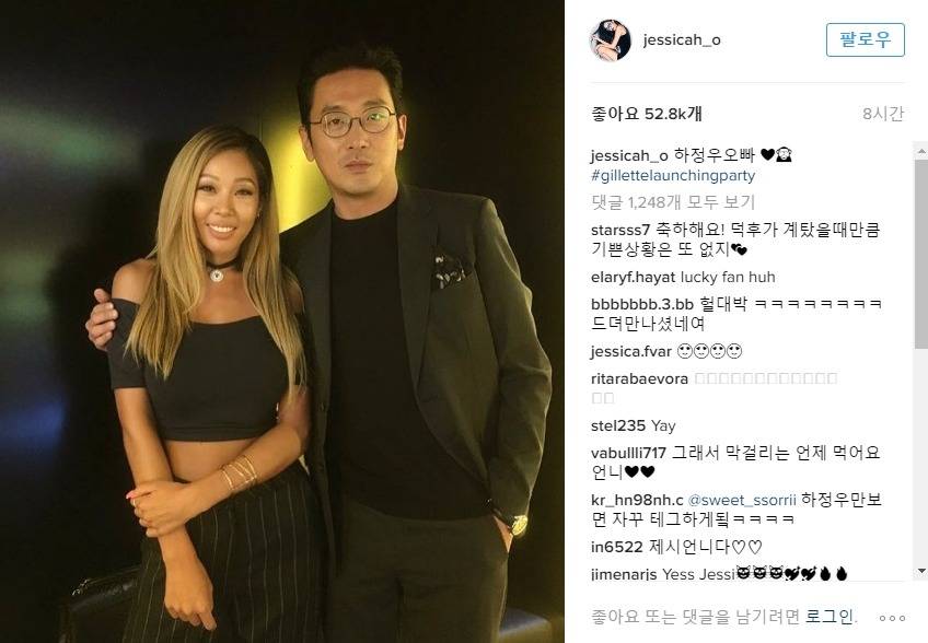 제시도 좋아하는 남자 앞에선 걸크러쉬 따위 없음 .JPG | 인스티즈