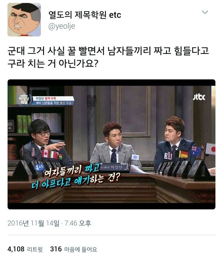 군대 그거 사실 꿀 빨면서 남자들끼리 짜고 힘들다고 구라 치는 거 아닌가요?.twt | 인스티즈