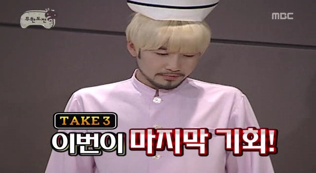 무한도전 레전드편 - 쪽대본 드라마 | 인스티즈