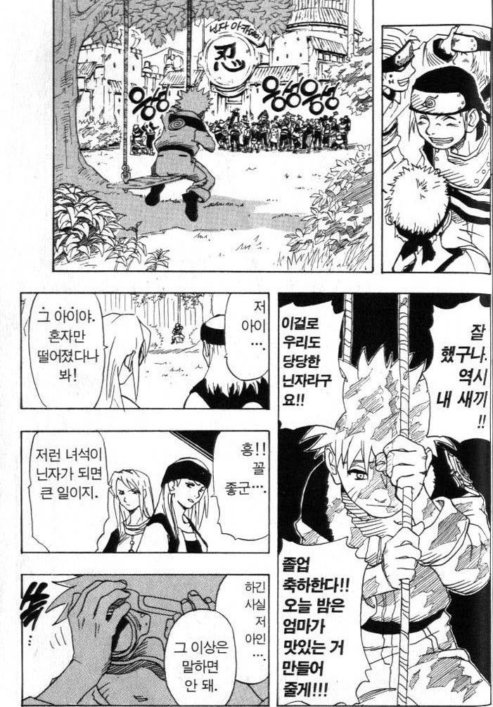 나뭇잎 마을의 졸렬함. 당신은 틀리지 않았습니다 | 인스티즈