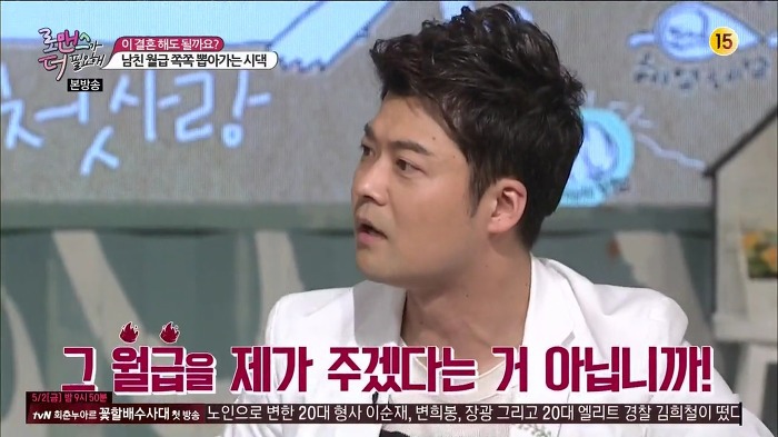 전현무가 생각하는 부부사이의 경제권에 대해 일침 가하는 여성패널들 | 인스티즈