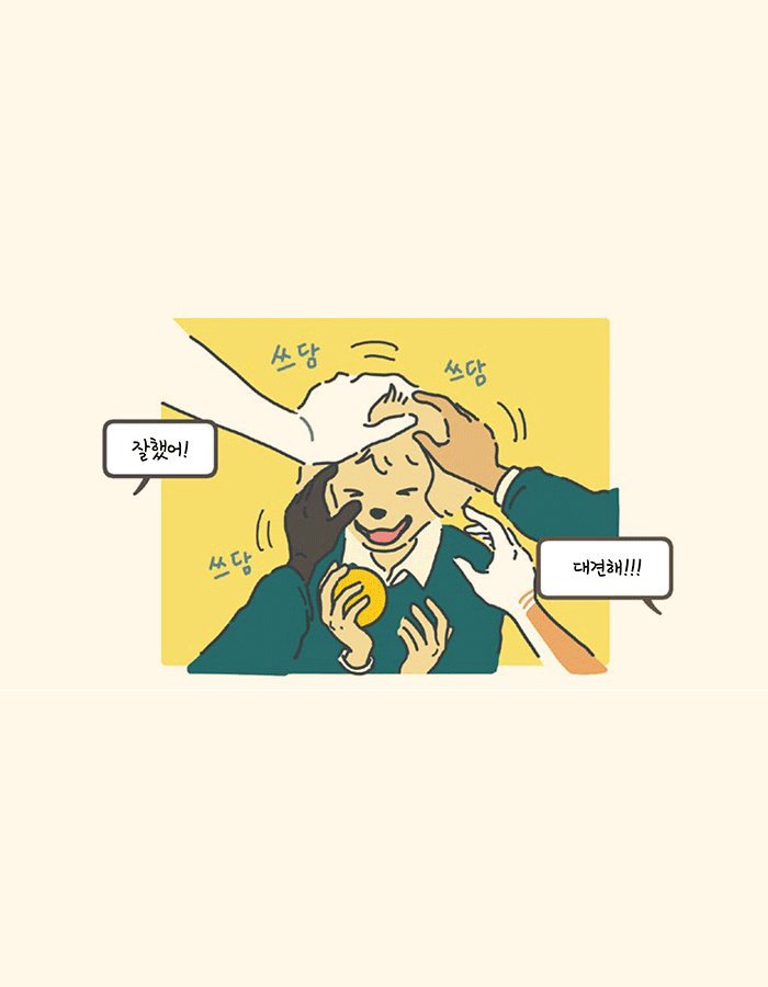 인간으로 환생하려는 동물들의 학교.jpg | 인스티즈