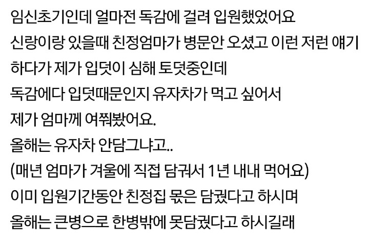 친정엄마가 담궈주신 유자차.... | 인스티즈