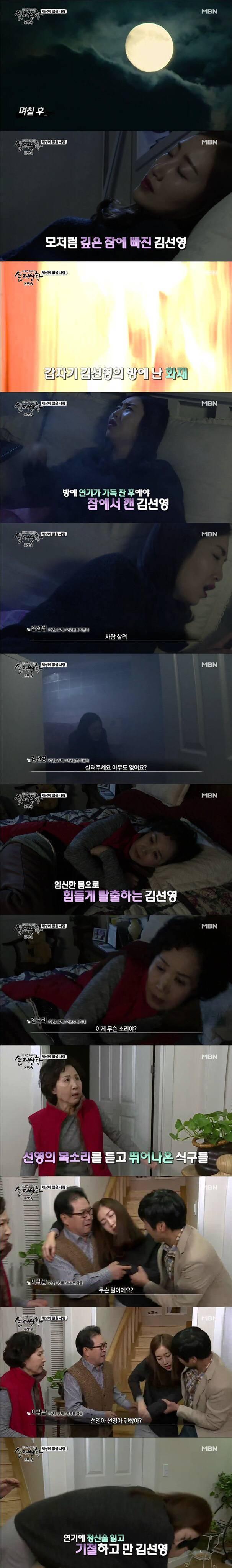 [실제상황] 세상에 없을 사랑 3 | 인스티즈