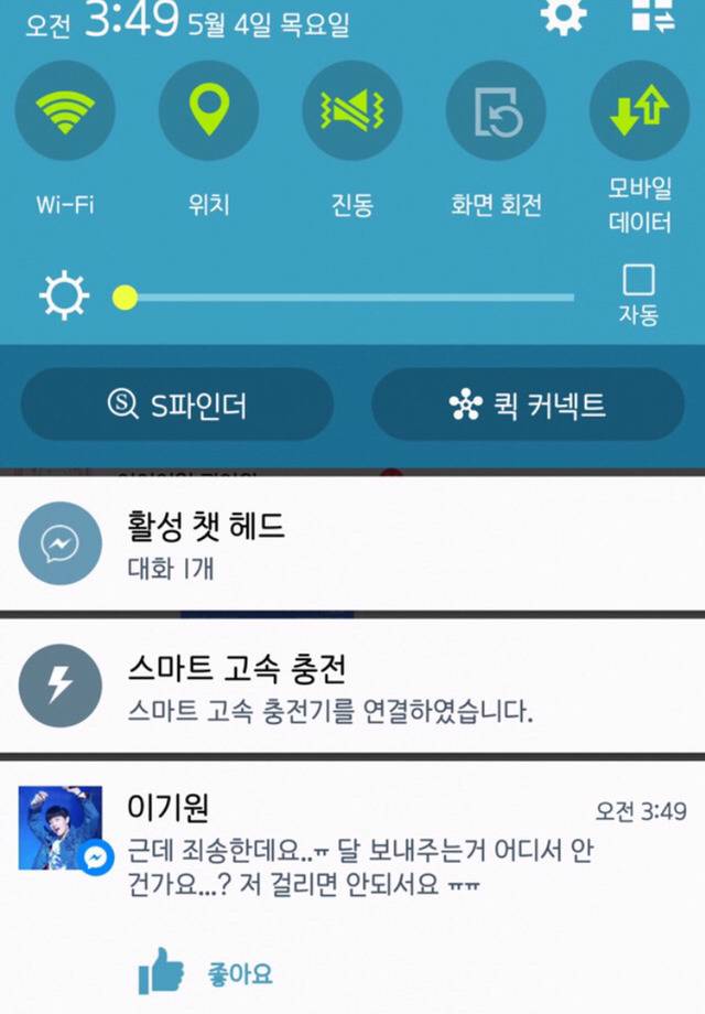 프로듀스101 시즌2 규칙 알고도 개인적으로 연락한 연습생 정리 | 인스티즈