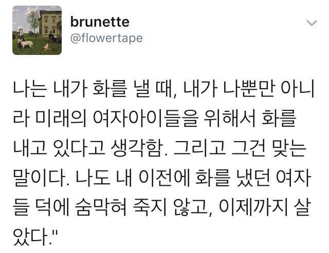 "어디선가 여자들은 멈춰야 하는 것이다" - 한국여자들의 불필요한 친절에 대하여 | 인스티즈
