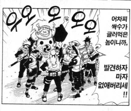 나뭇잎 마을의 졸렬함. 당신은 틀리지 않았습니다 | 인스티즈