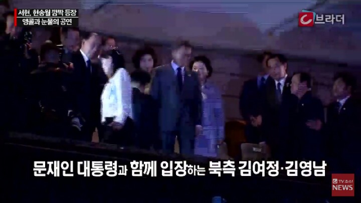 북한 김영남을 울린 삼지연 관현악단 공연 | 인스티즈