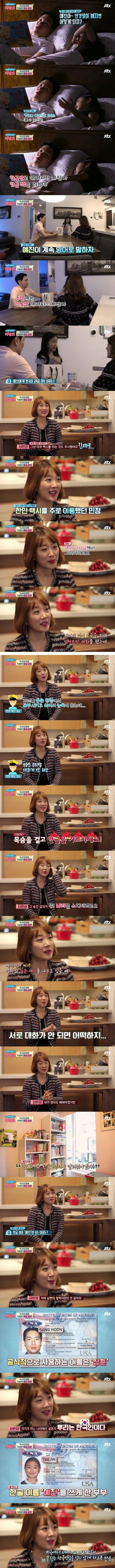 서민정이 딸에게 한국어를 열심히 가르치는 이유 | 인스티즈