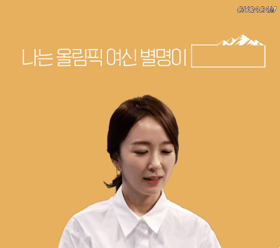 박선영 아나의 평창투나잇.gif | 인스티즈