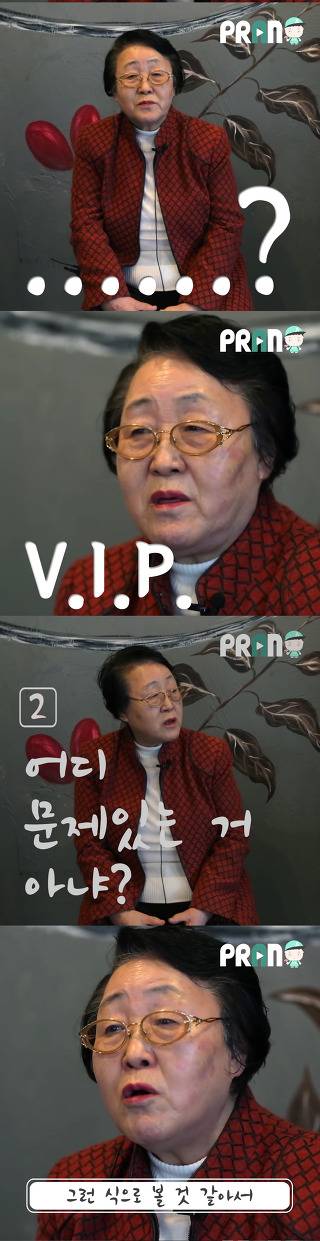 비혼주의 할머니가 편견에 대처하는 자세 | 인스티즈