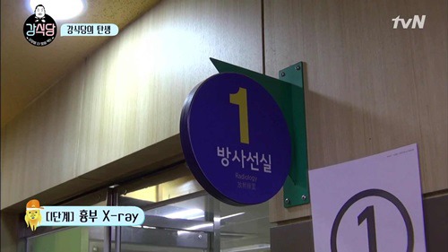 [강식당] 보건증 검사 받는 멤버들. jpgif | 인스티즈