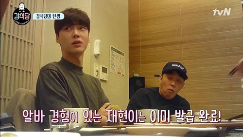 [강식당] 보건증 검사 받는 멤버들. jpgif | 인스티즈