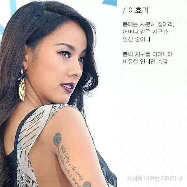 연예인들이 한 타투의 의미 | 인스티즈