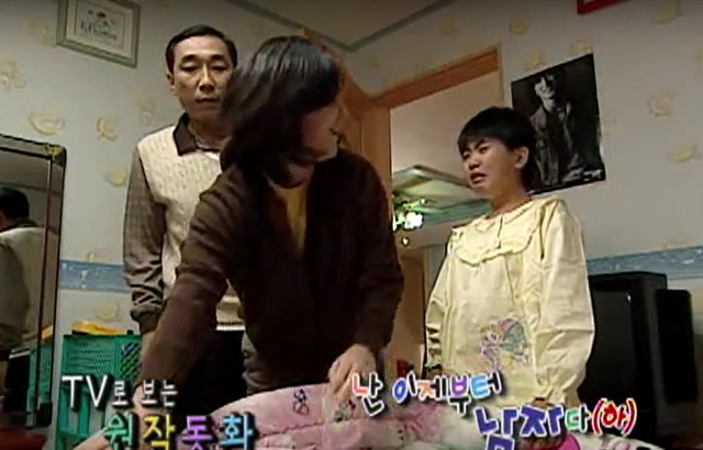 어린이 남장 드라마 [난이제부터남자다] 10 | 인스티즈