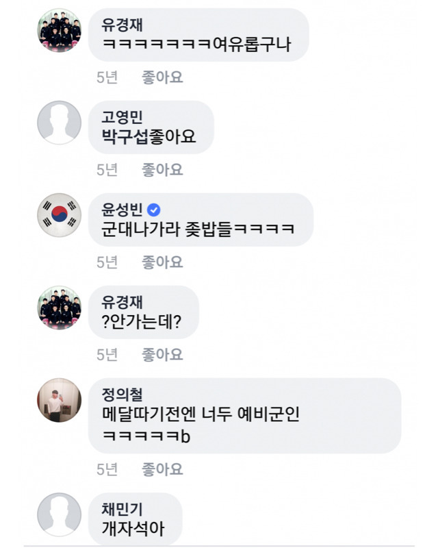 군대 갈 생각은 1도 없었던 5년전 윤성빈 | 인스티즈