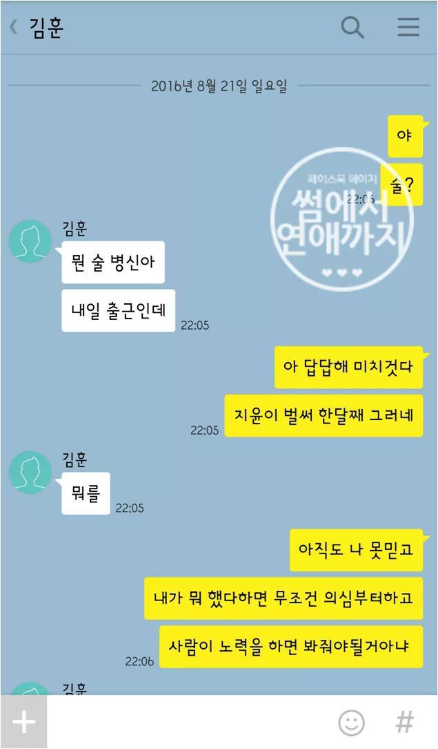 훈이는 연애고수이다 vs 모태솔로이다 | 인스티즈