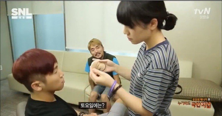 유병재와 철벽녀 | 인스티즈