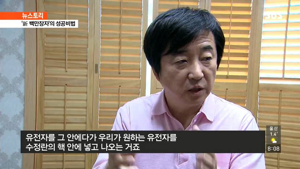 주식으로 4억에서 10년만에 몇백억을 만든 카이스트교수 | 인스티즈