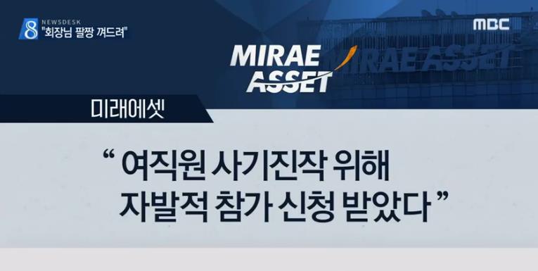 여승무원과 신체 접촉이 많다는 금호아시아나 회장과 미래에셋 뒤풀이 | 인스티즈