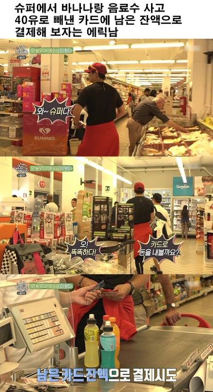 연예인들도 충격받은 센스 | 인스티즈