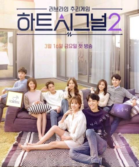 하트시그널2 3월 16일 첫방송 | 인스티즈