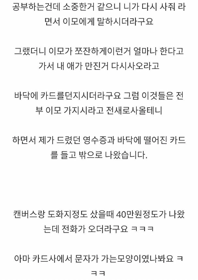 명절에 우리 이모 락커 된 썰 | 인스티즈