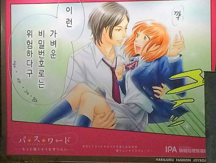 귀차니즘이 만들어낸 2015년 최악의 비밀번호 | 인스티즈