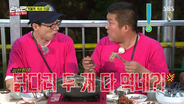 조세호 닭다리 두개 사건 | 인스티즈