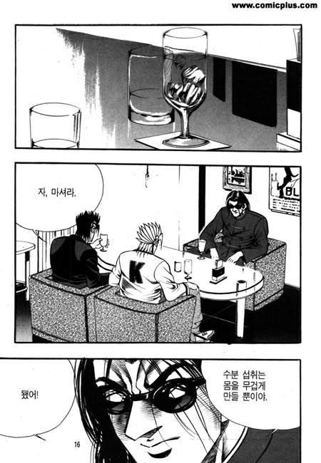 웹툰으로 돌아온...주옥같은 짤방들을 남겼던 전설아닌 레전드 만화... | 인스티즈