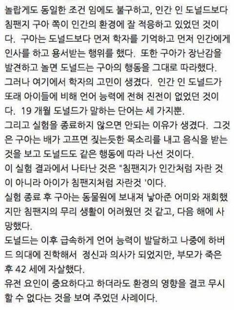 현대에는 불가능한 실험 | 인스티즈