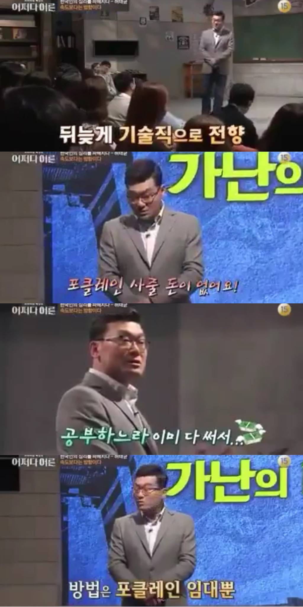 대한민국 20대가 힘든 이유 - 인고의 착각 (어쩌다 어른) | 인스티즈