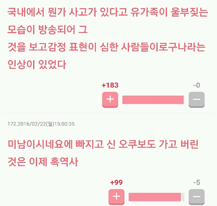 [일본반응] 일본여성들이 생각했던 과거의 한국 이미지는? 1편 | 인스티즈