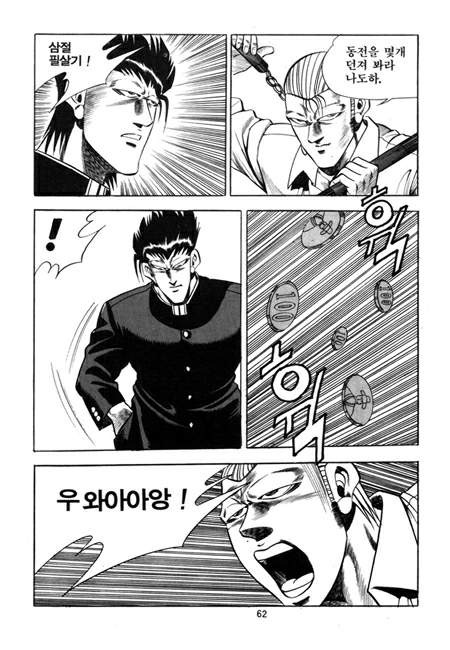 웹툰으로 돌아온...주옥같은 짤방들을 남겼던 전설아닌 레전드 만화... | 인스티즈