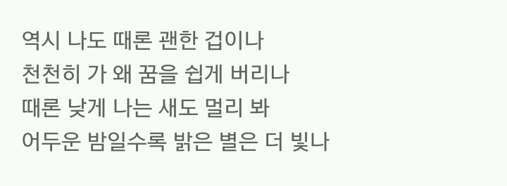 개인적으로 인상깊었던 타블로의 가사들 | 인스티즈