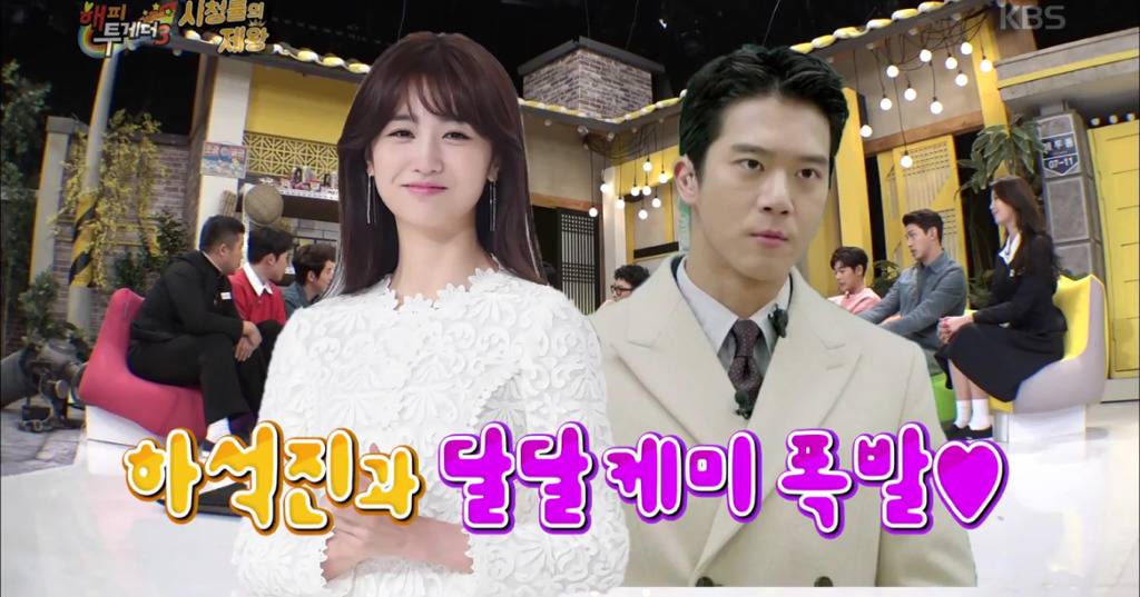 [해피투게더] 아내 박하선의 키스신에 폭풍질투한 류수영 | 인스티즈