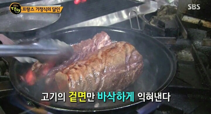 생활의 달인 논현동 프랑스가정식.jpg | 인스티즈