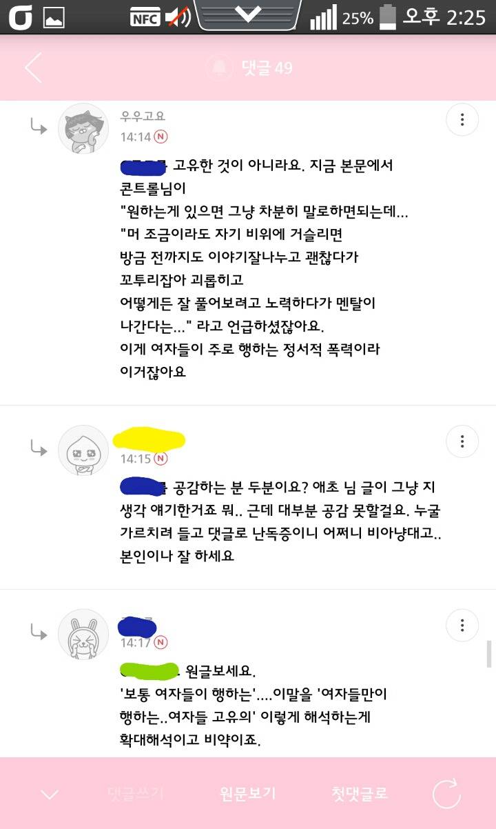남자가 트럭으로 여자죽이려고 한 데이트폭력이랑 여자가 남자한테 내는 짜증이 같다는 임종남 | 인스티즈