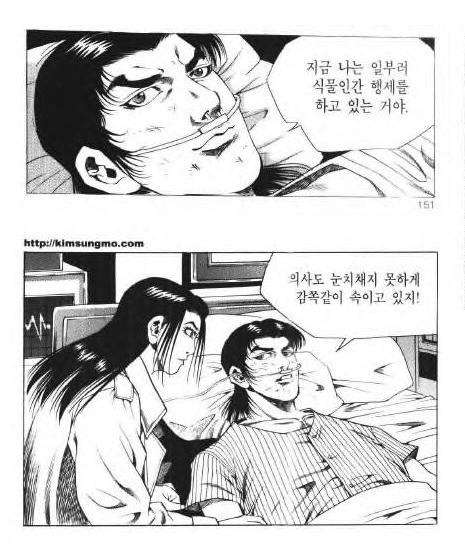 웹툰으로 돌아온...주옥같은 짤방들을 남겼던 전설아닌 레전드 만화... | 인스티즈