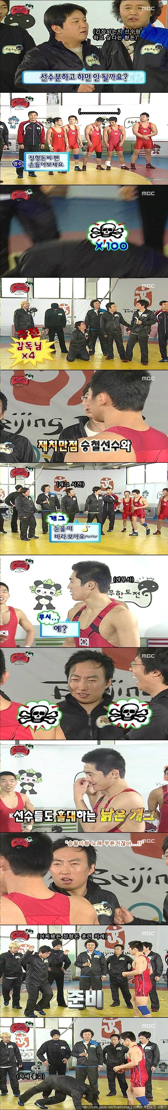 [무한도전] 말이 필요없는 정형돈 레전드.jpg | 인스티즈