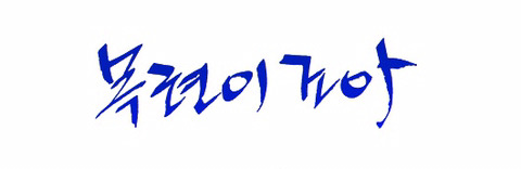 13살 소녀 강간하고 몸에 낙서한 40대 남성에게 징역 6년 선고 | 인스티즈