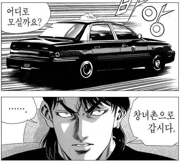 웹툰으로 돌아온...주옥같은 짤방들을 남겼던 전설아닌 레전드 만화... | 인스티즈